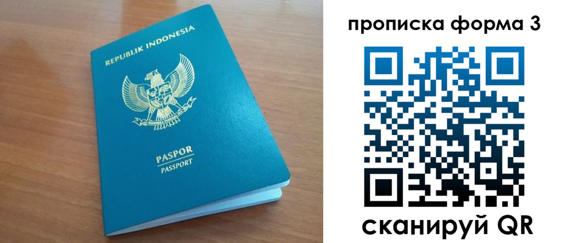 прописка иностранных граждан в Охе
