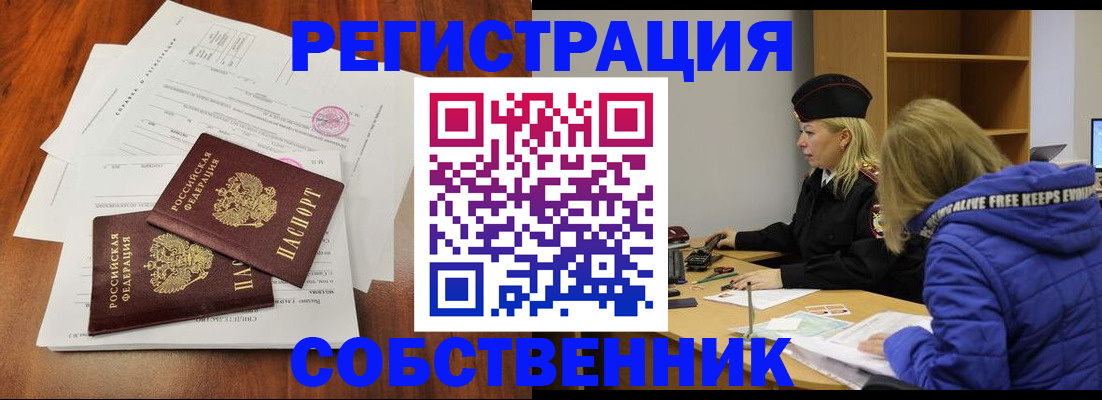 прописка для военкомата в Охе