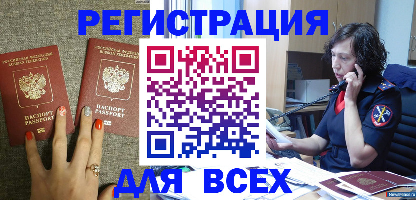 прописка для работы в Охе