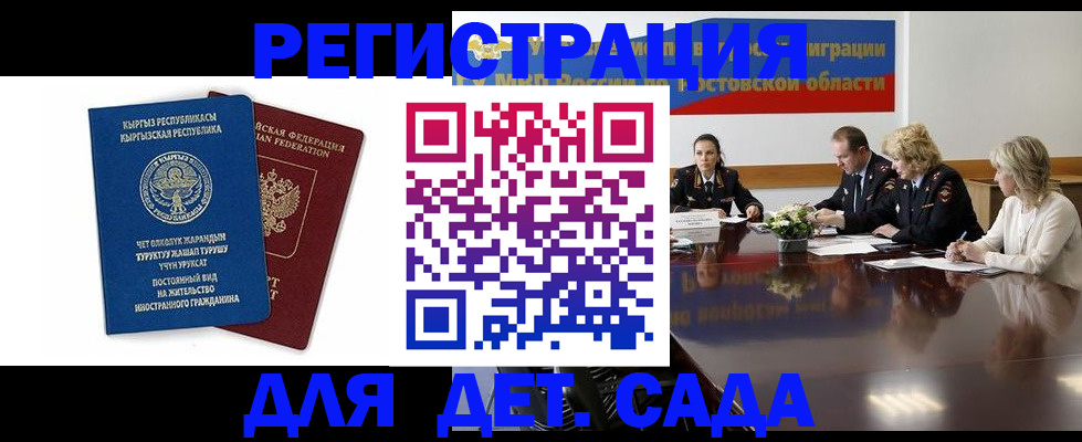 временная регистрация 2025 в Охе